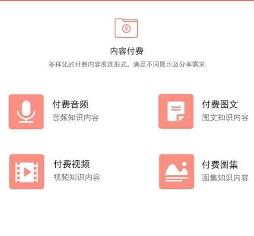 永仁知识付费阅读小程序