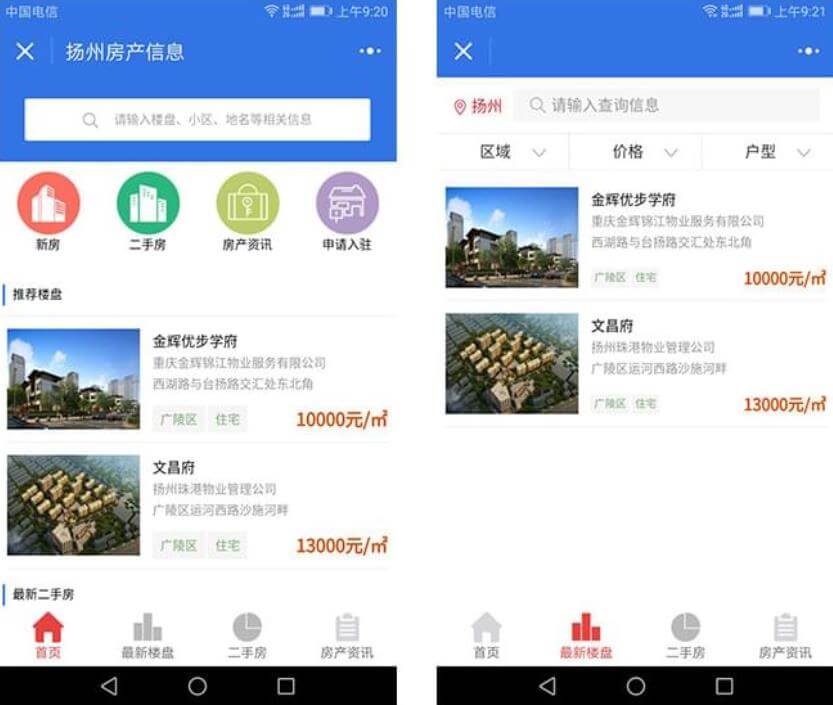 弋阳房产中介小程序报价
