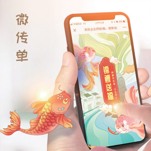 蓬莱来客营销