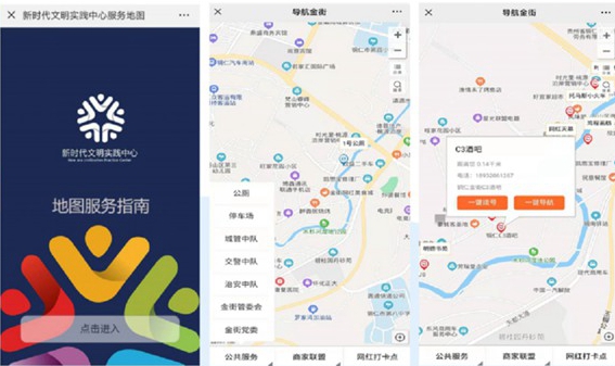 松桃新时代文明地图系统