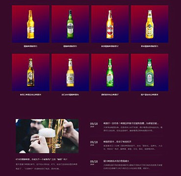 漳平酒业企业-啤酒公司模板建网站