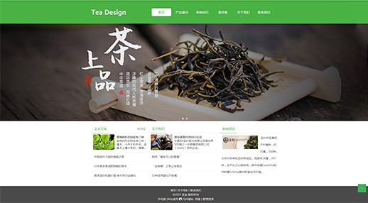 永和茶叶企业-优质龙井茶叶公司模板建网站
