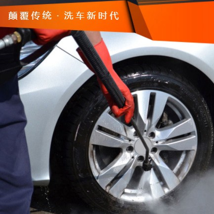 昌乐汽车洗车智慧门店预约会员小程序