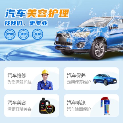 昌乐汽车美容智慧门店预约会员小程序
