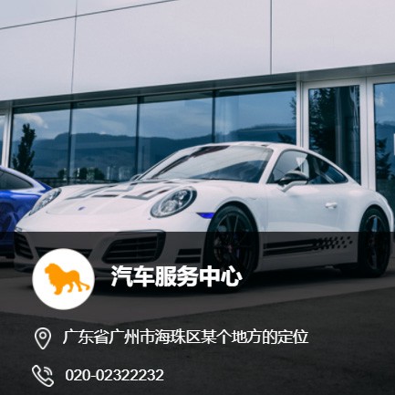 昌乐汽车服务中心智慧门店预约会员小程序