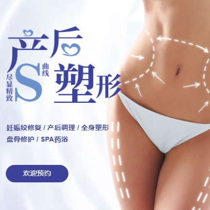 张北产后塑形小程序