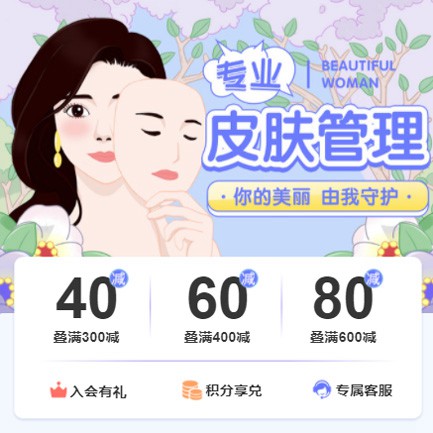 青羊美容院门店预约会员小程序