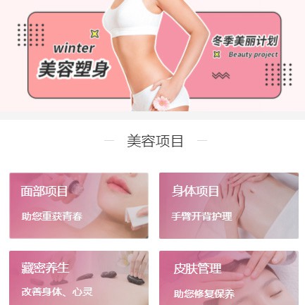 牟定美容塑形小程序