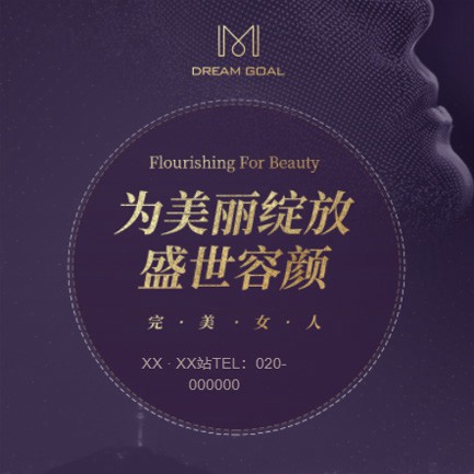 牟定美容整形小程序