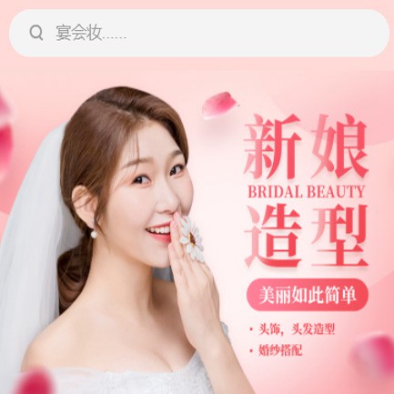 秭归化妆造型小程序