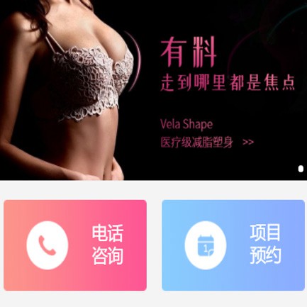 秭归美乳小程序