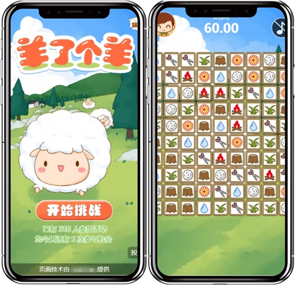 富源羊了个羊同款游戏-来客营销活动