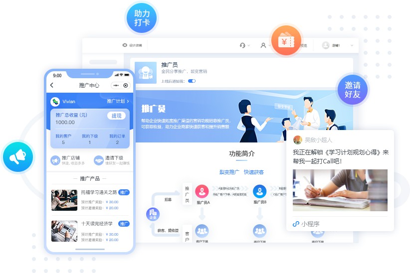 通榆来客教育小程序