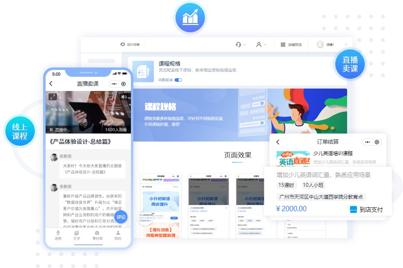 通榆来客教育小程序