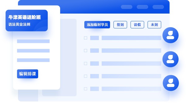 教育培训小程序manage3.jpg