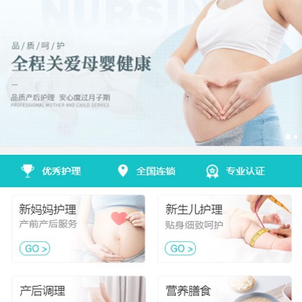稷山月子服务小程序