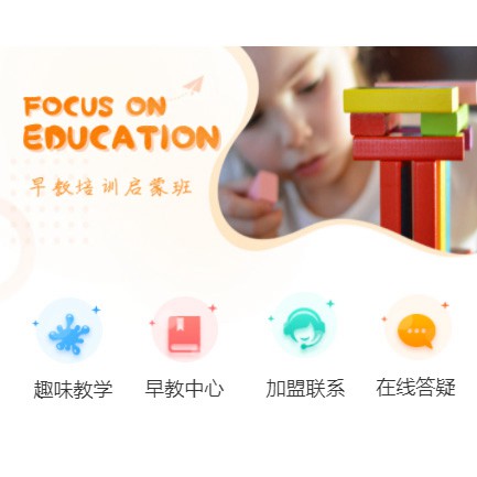 达拉特亲子早教小程序