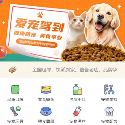 新晃宠物医院小程序