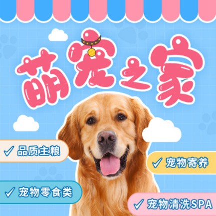 新晃萌宠之家小程序