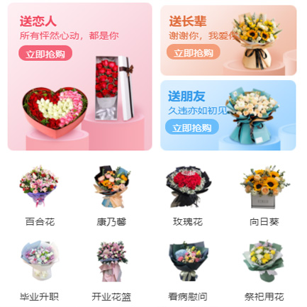 吉水鲜花小程序