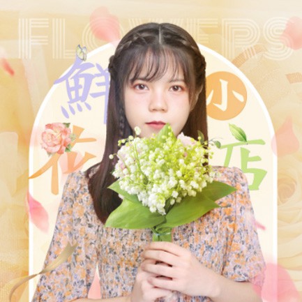 吉水花店服务小程序