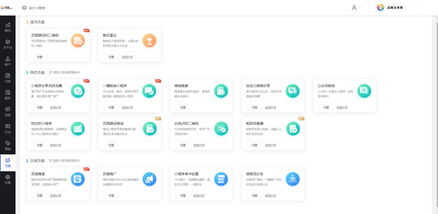 永登运输小程序