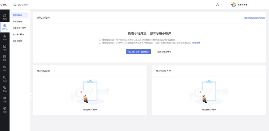 永登运输小程序