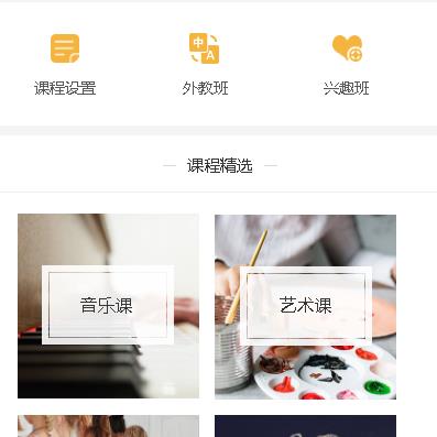 爱民教育技能培训小程序