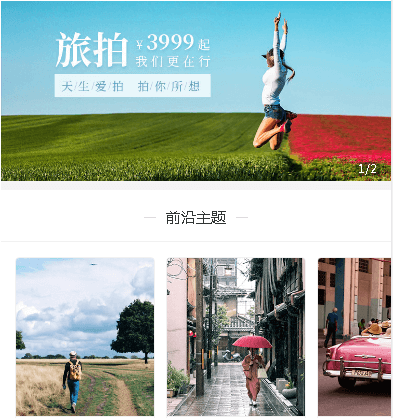 积石山摄影小程序