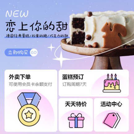 张北甜品店外卖小程序