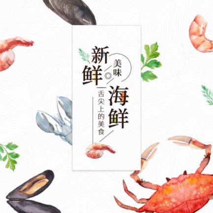 类乌齐海鲜餐厅外卖小程序