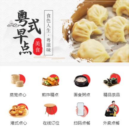 永登早餐店外卖小程序