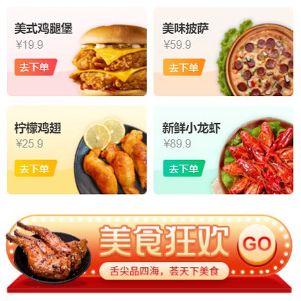 类乌齐美食外卖小程序