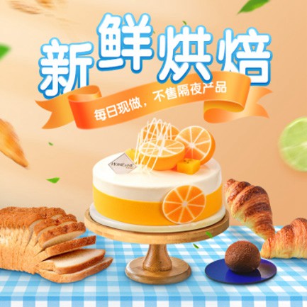 永登烘焙点餐外卖小程序