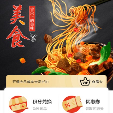 永登小吃店外卖小程序