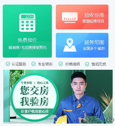 吉水验房小程序