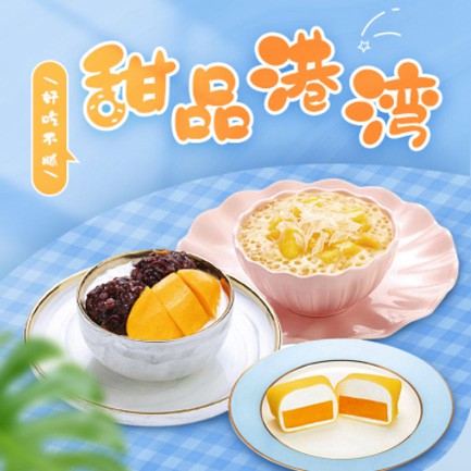 张北甜品外卖小程序