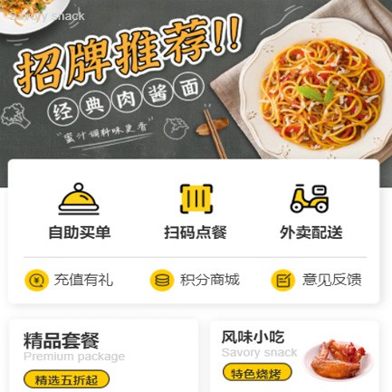 类乌齐点餐外卖小程序