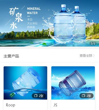 尼木桶装水小程序