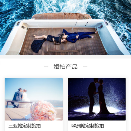石屏婚纱摄影预约小程序