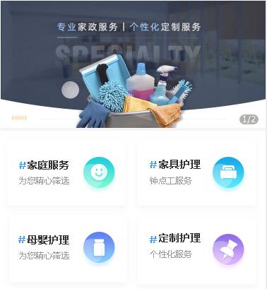安顺市家政小程序