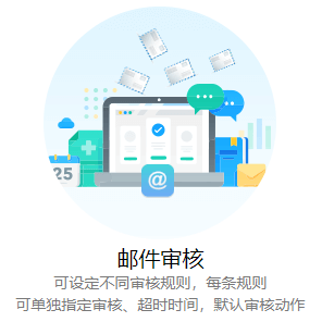 铜仁小型企业邮箱-25用户