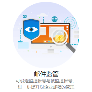 铜仁小型企业邮箱-25用户