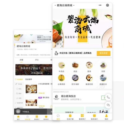 铜仁咖啡店商城小程序