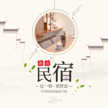 江口民宿小程序