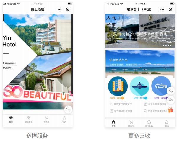 铜仁星级酒店小程序