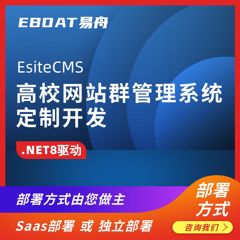 玉屏高校网站群管理系统定制开发