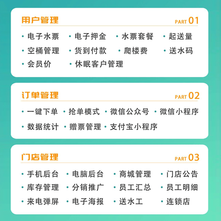 顺义来客e送水小程序制作